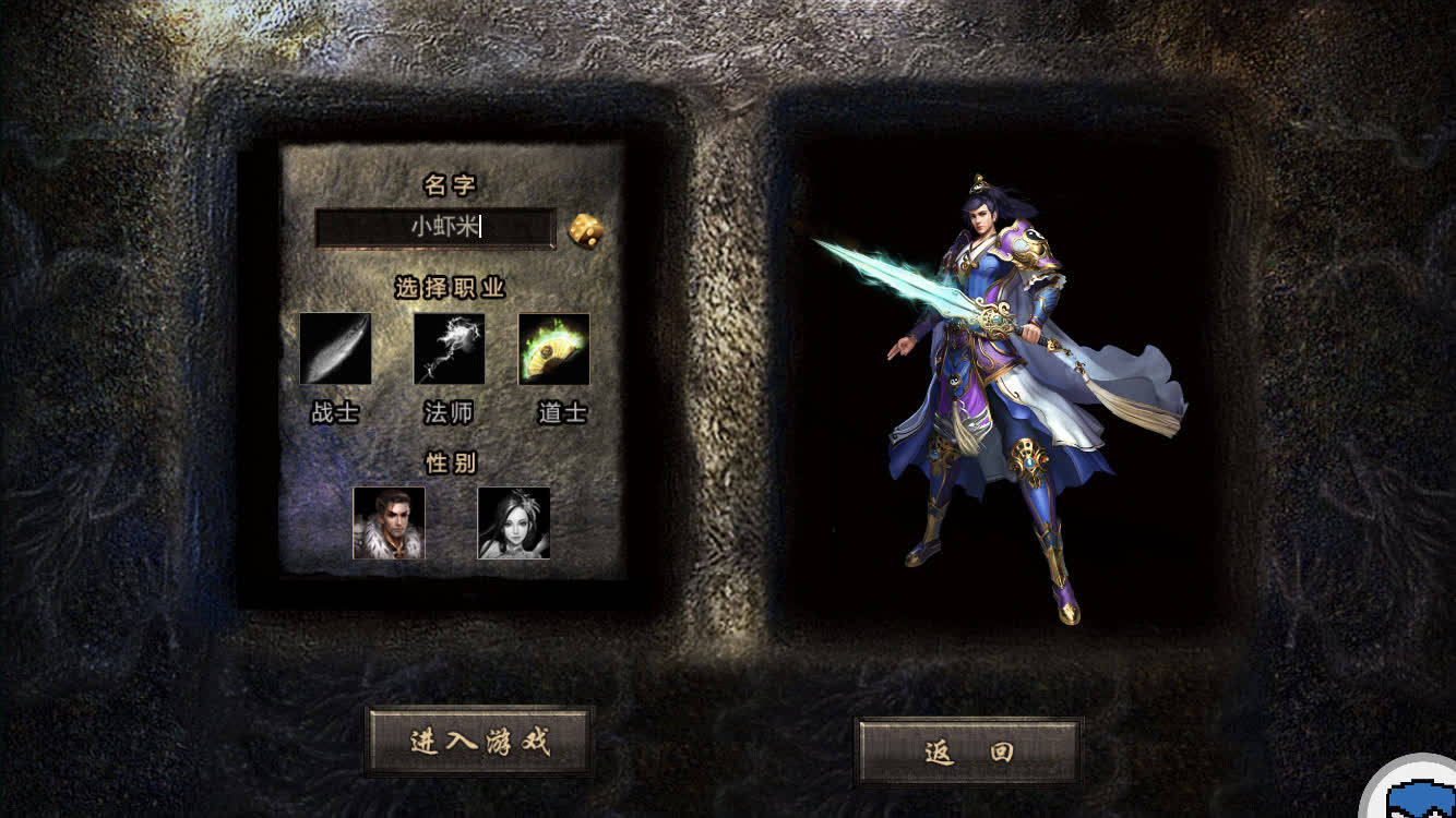 我本沉默传奇手游道士篇彻底告别新手升级困难户