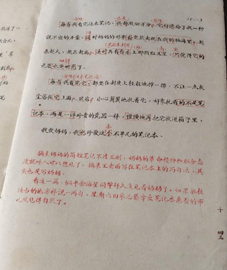 从叶圣陶批改作文说到缪同学的坠楼事件