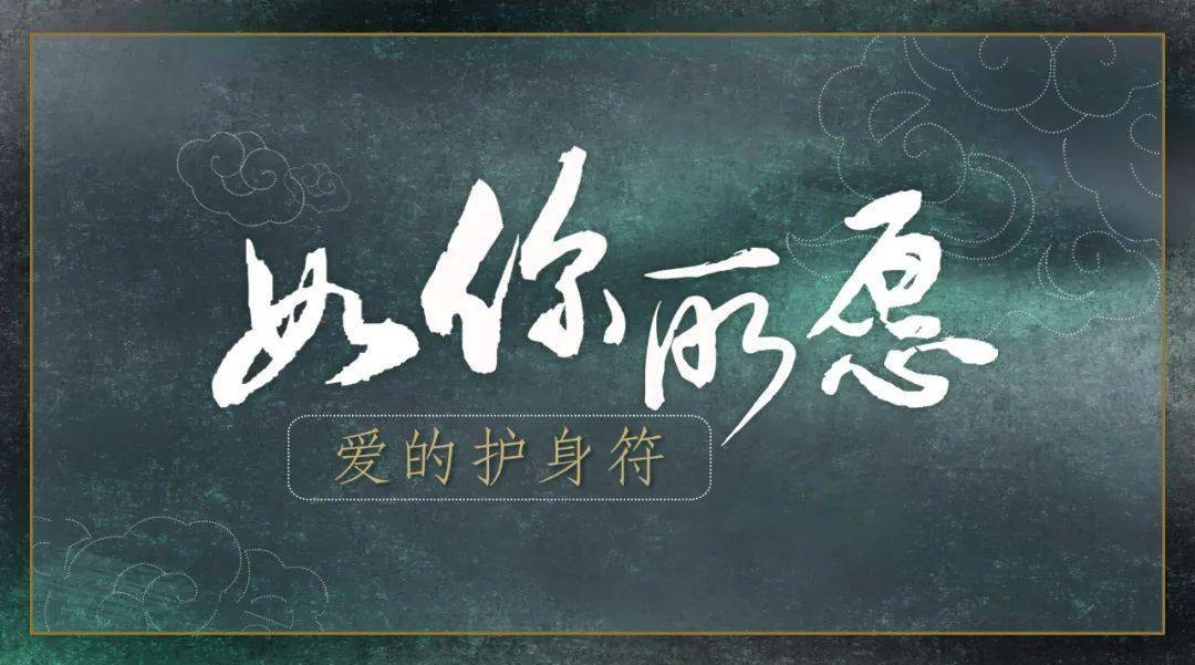 白金钻石梅河店新古法金纯彩法宝如你所愿系列