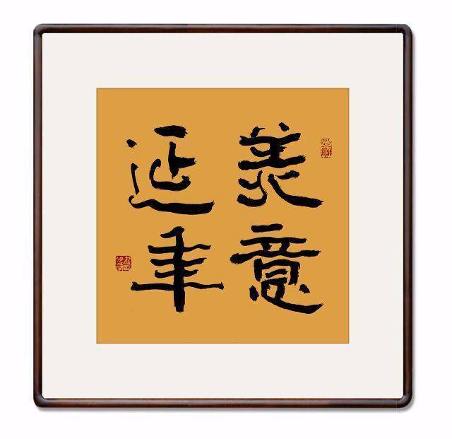 斗方卡纸书法小品