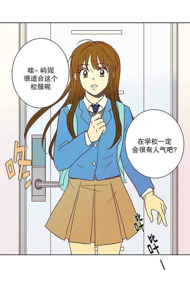 漫画与女孩互换灵魂是什么体验从此男孩走进了少女心