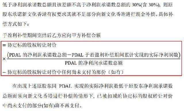 業績補償計算公式,來源:新文化公告簡而言之,周星馳需要按總金額的