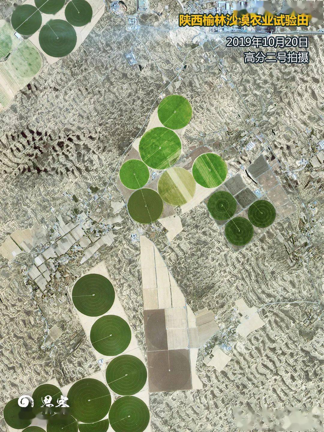 中国沙漠绿化卫星图图片