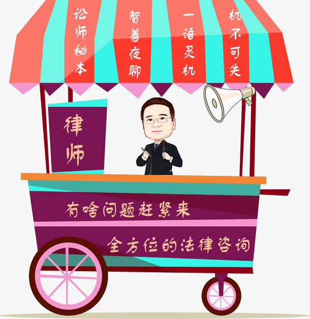 司法行政人摆摊都干些啥