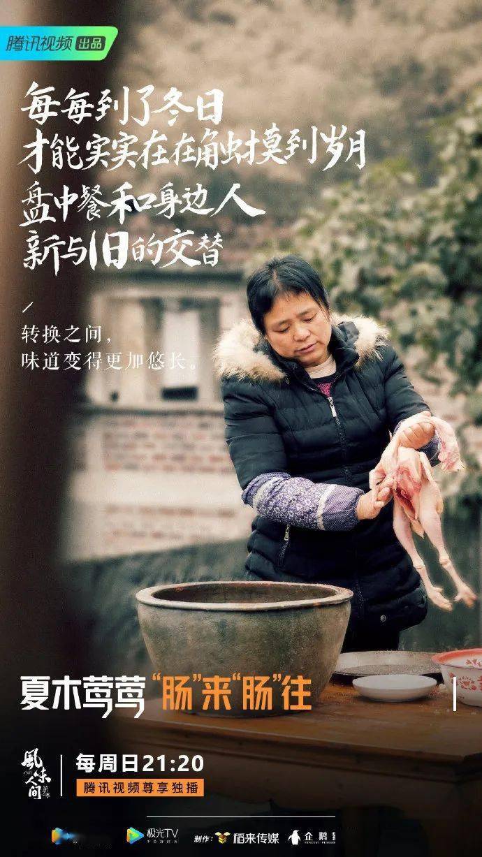 《风味人间2》收官,这季海报值得再品一遍!