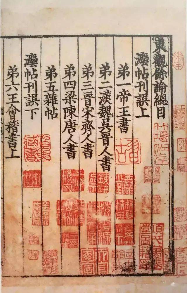 黄伯思《东观余论》成书及其版本考