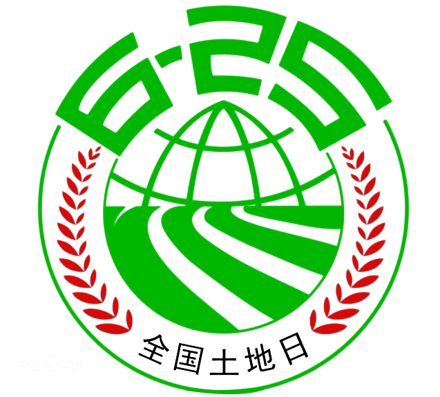 纪念第三十个"全国土地日" 节约集约用地 严守耕地红线