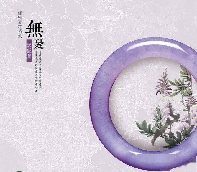 东方神韵丨翡翠手镯让女人优雅绽放