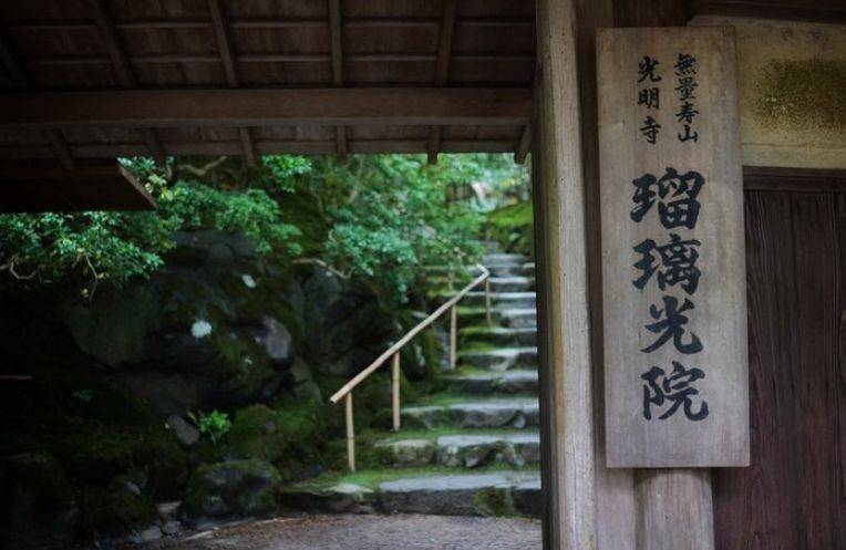 京都网红打卡地---琉璃光院,绝对不可错过的日本庭院之美