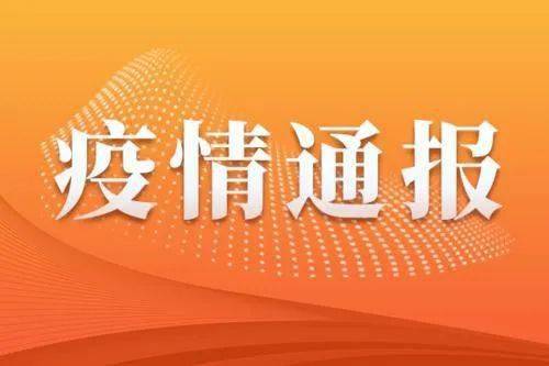 2020年6月20日河北省新型冠状病毒肺炎疫情情况