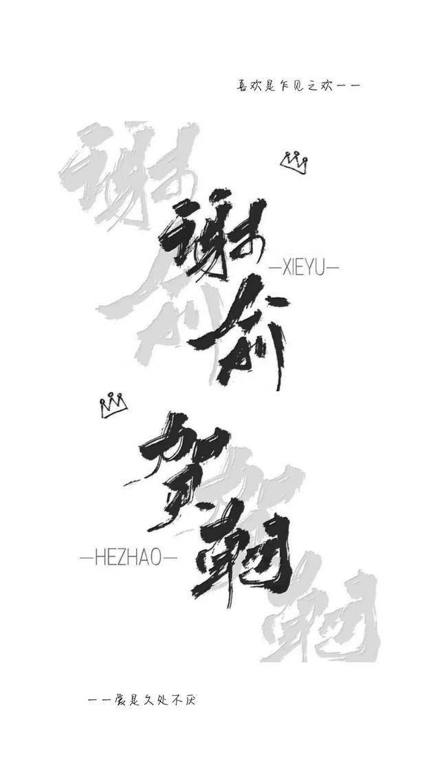 谢俞&贺朝伪装学渣 仝卓&翟天临真学渣