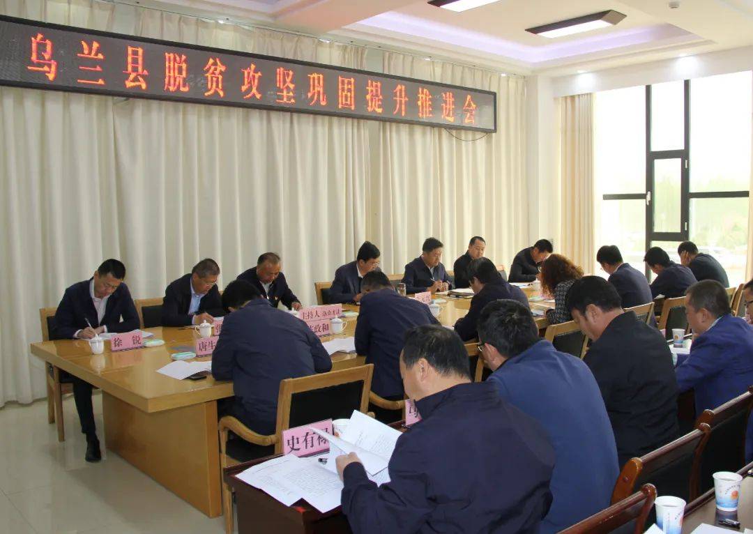 海西州人大常委会副主任,乌兰县县委书记,县扶贫开发领导小组组长