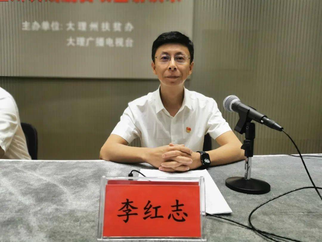大理州人大常委会副主任,祥云县委书记 王正林本期嘉宾:小编带你回顾