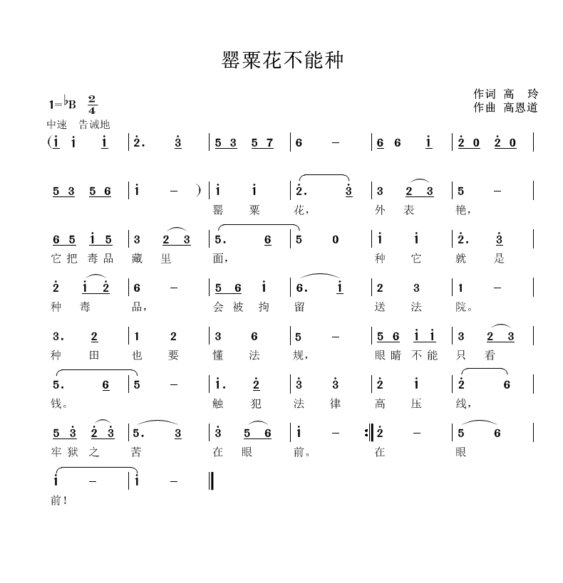 著名童谣作家投稿衡山啦~