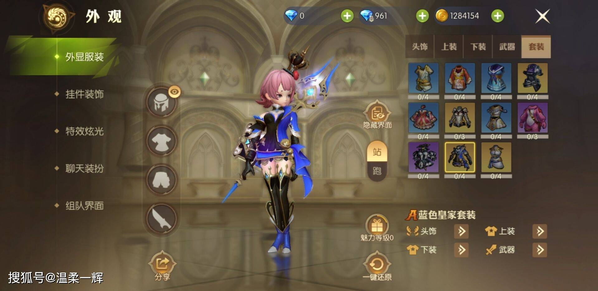 龙之谷2手游11件套装,几个能满足"吃鸡"玩家的审美?速来评分