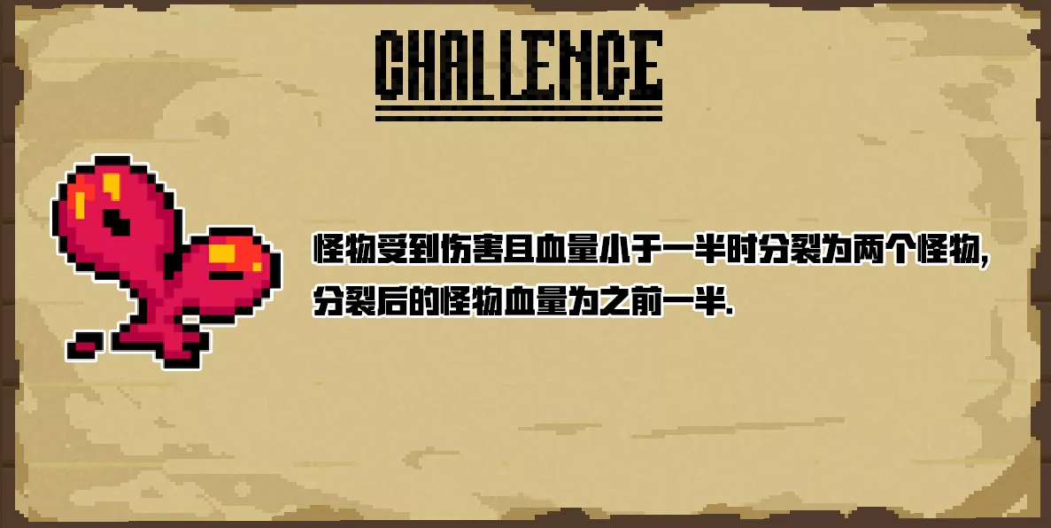 首先看下新的挑战因子