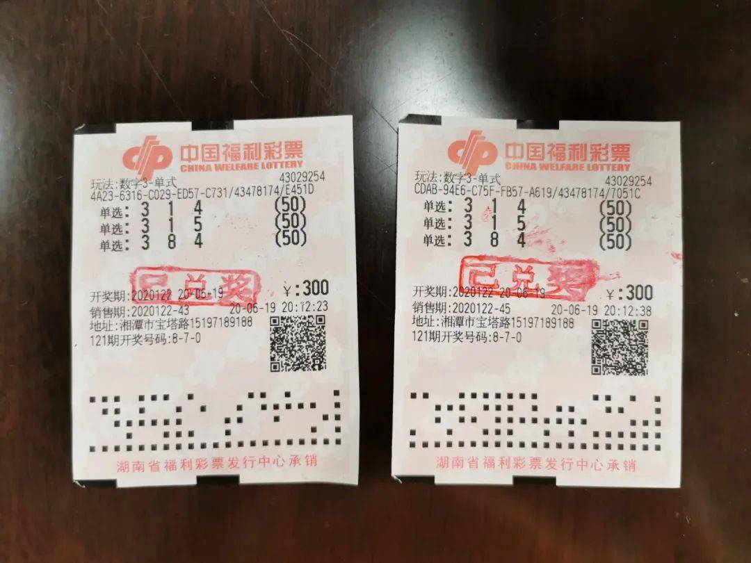 湘潭彩民喜中3d单选100注奖金104万元