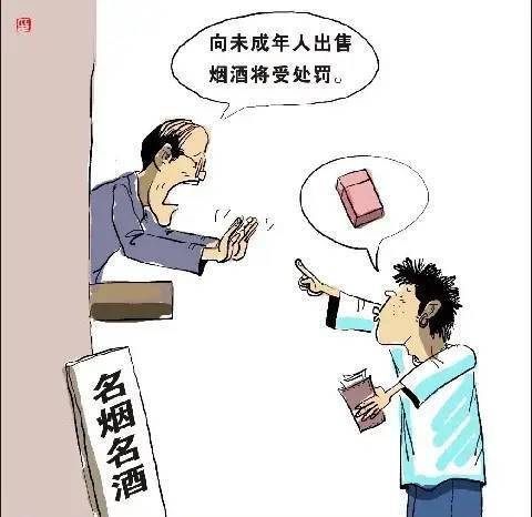 禁止向未成年人出售烟酒,经营者应当在显著位置设置不向未成年人出售