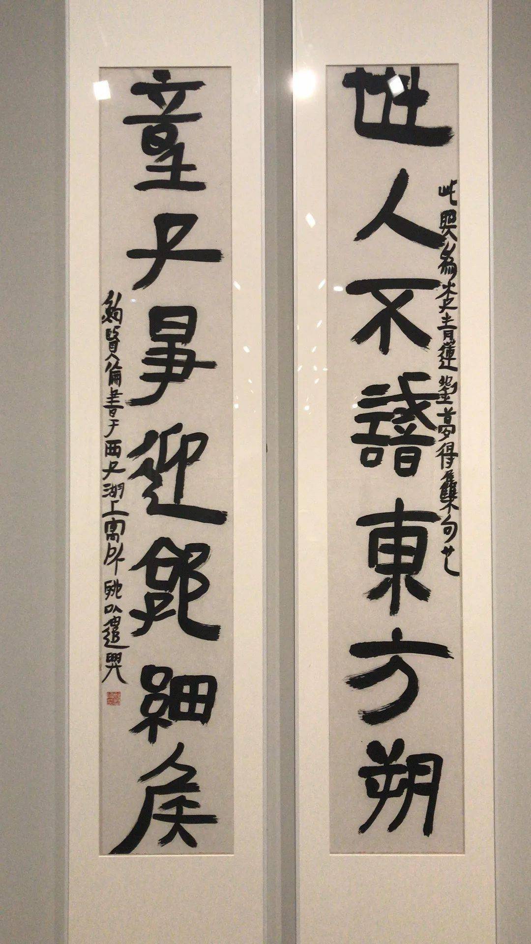 『大块文章』鲍贤伦书法展