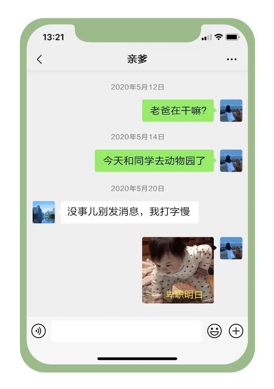 你和你爸是怎麼尬聊的進來找同款老爸