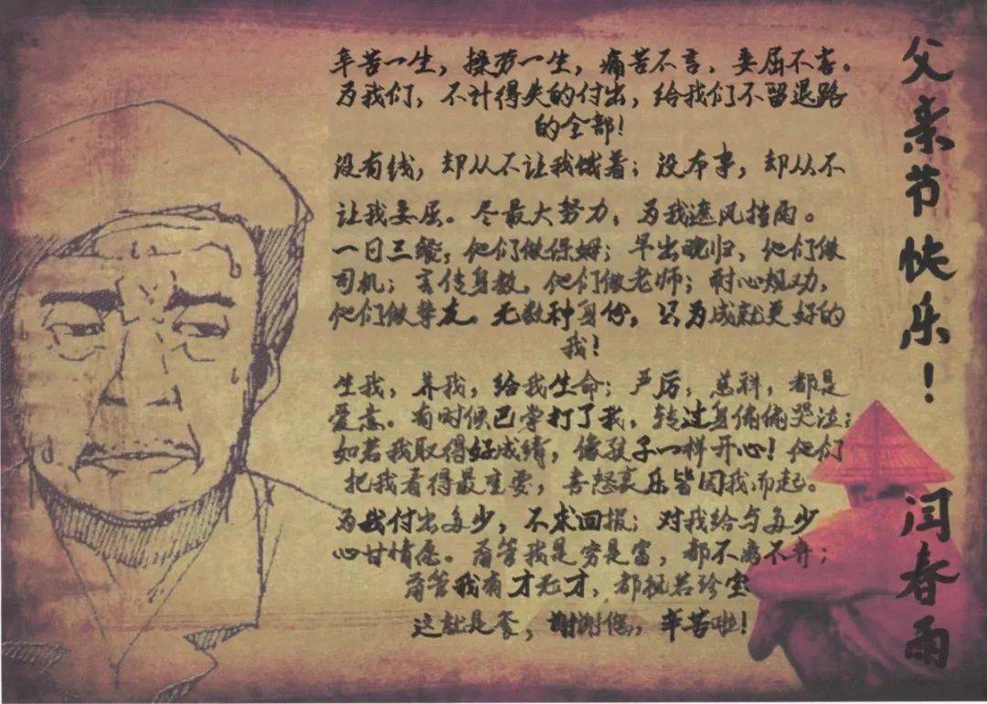 父爱有痕岁月无迹公司工会组织父亲节微传情活动第二期