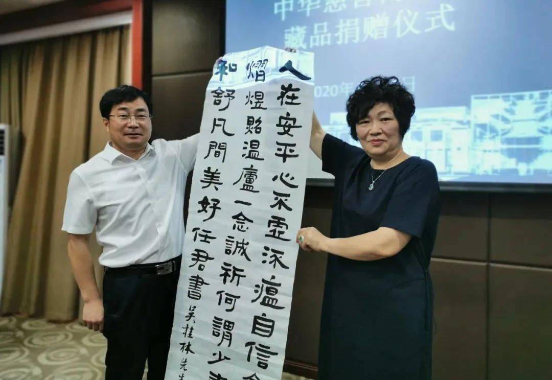 国画黄培中《浩然正气战勝疫魔》国画王树堂《抗疫诗一首》书法