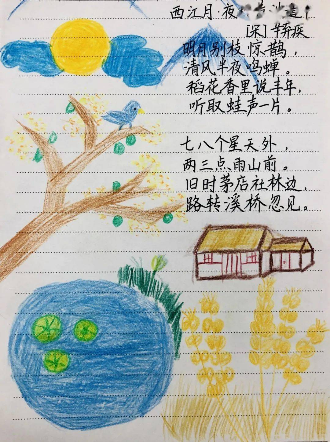 跟着孩子们一起品读诗歌中的夏天!