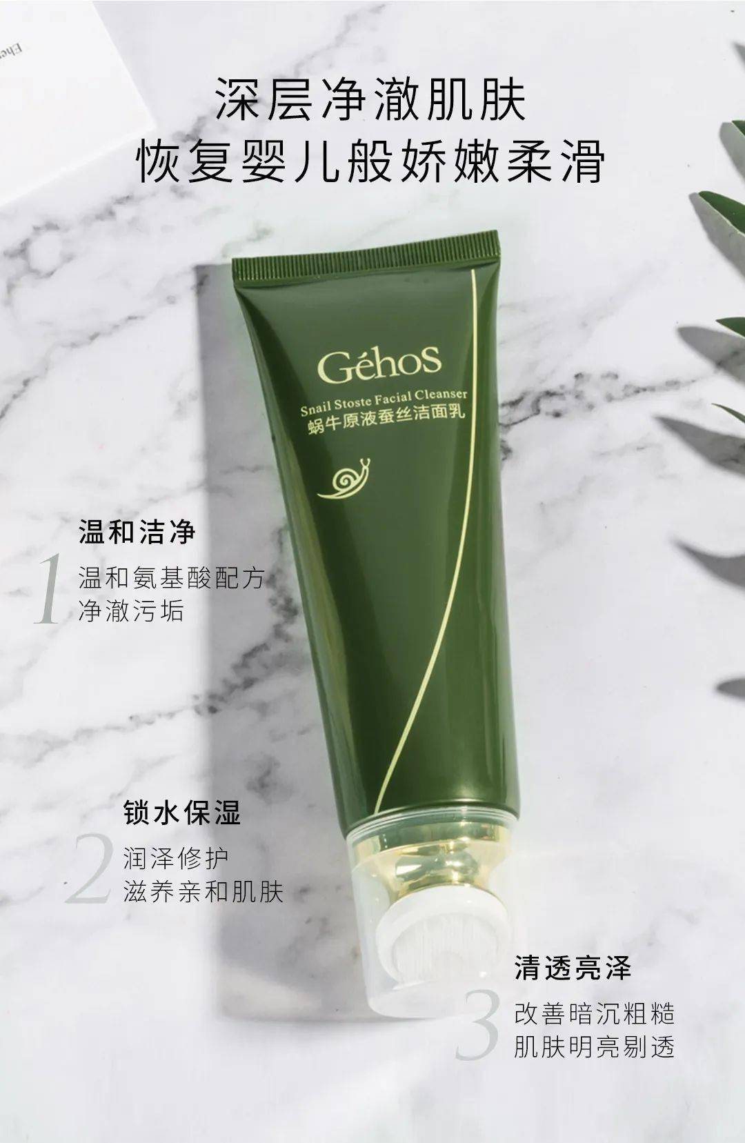 洗刷二合一!姬存希蚕丝洁面乳 | 温和排污,水润抛光