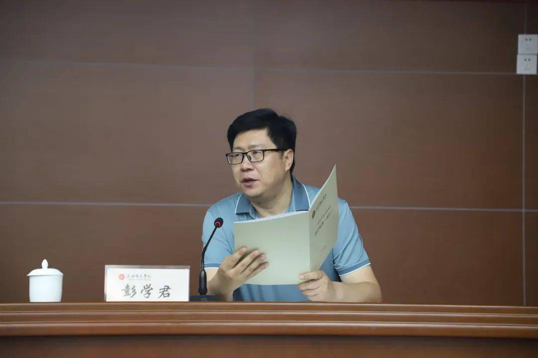 我校召开2020年度双万计划推进会