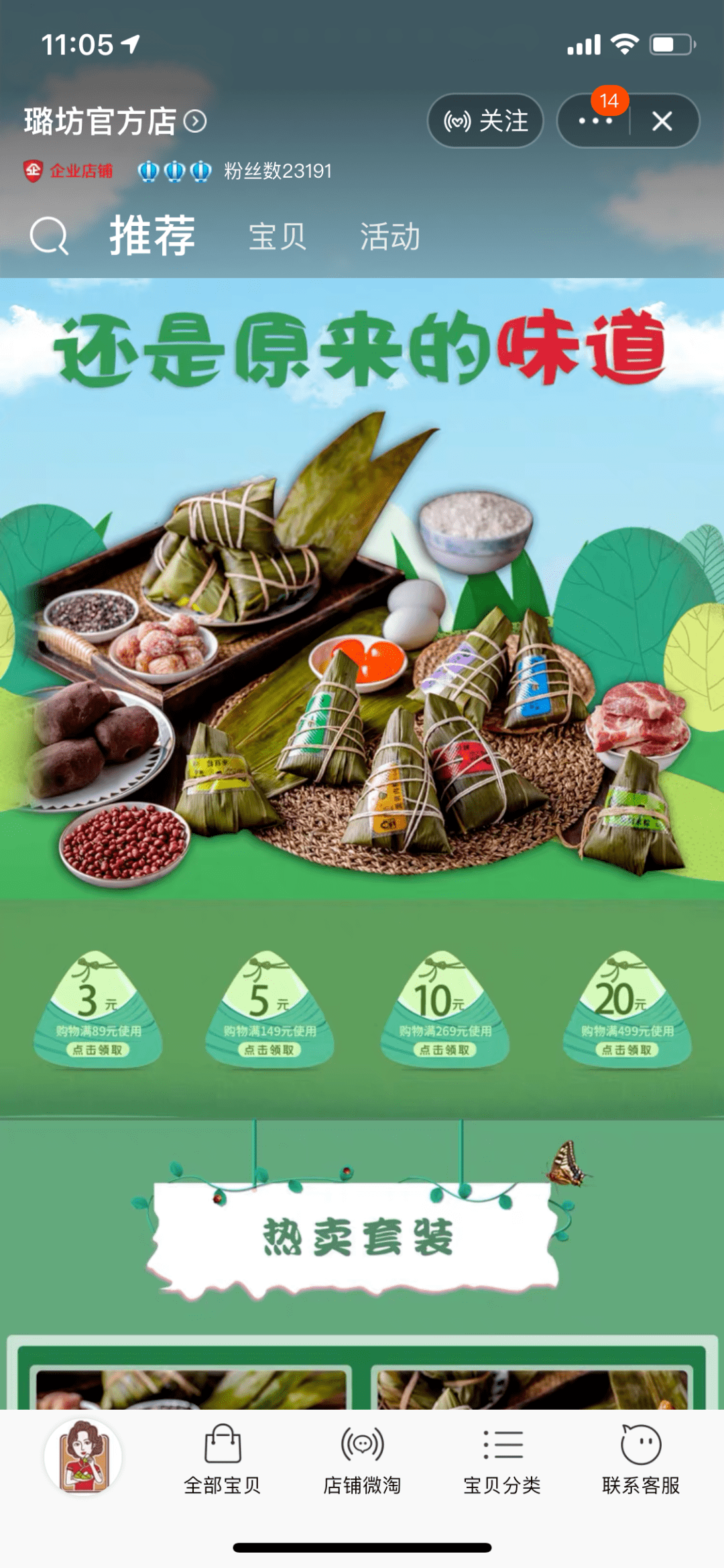 诸老大是湖州当地的一家老字号,它们家的粽子是湖州的招牌,好多去旅游