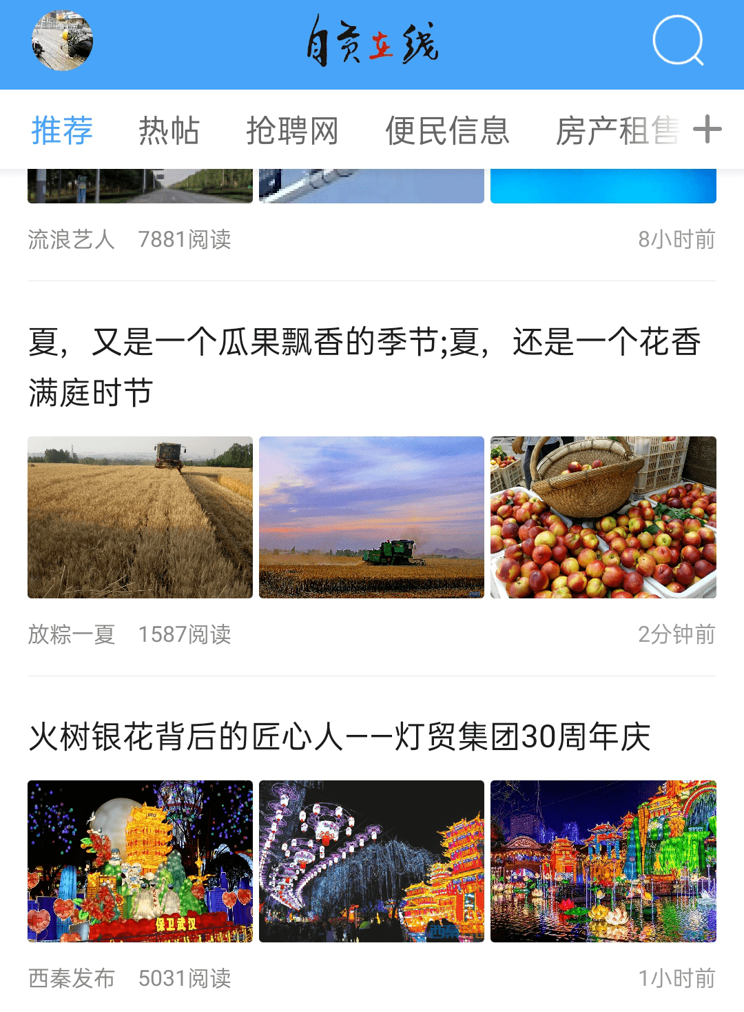 东方彩灯时事要闻丨潜心笃志砥身砺行