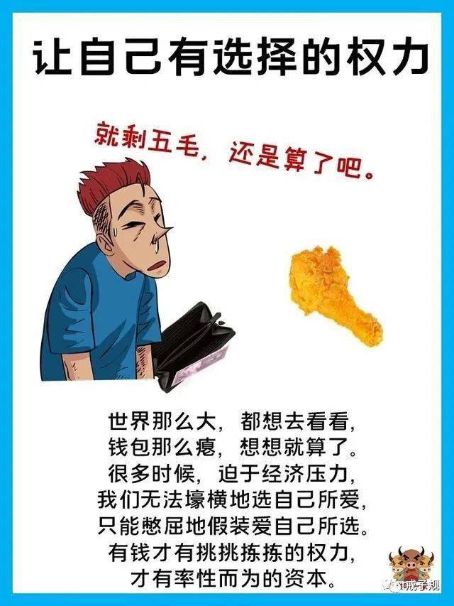 這就是我努力賺錢的原因