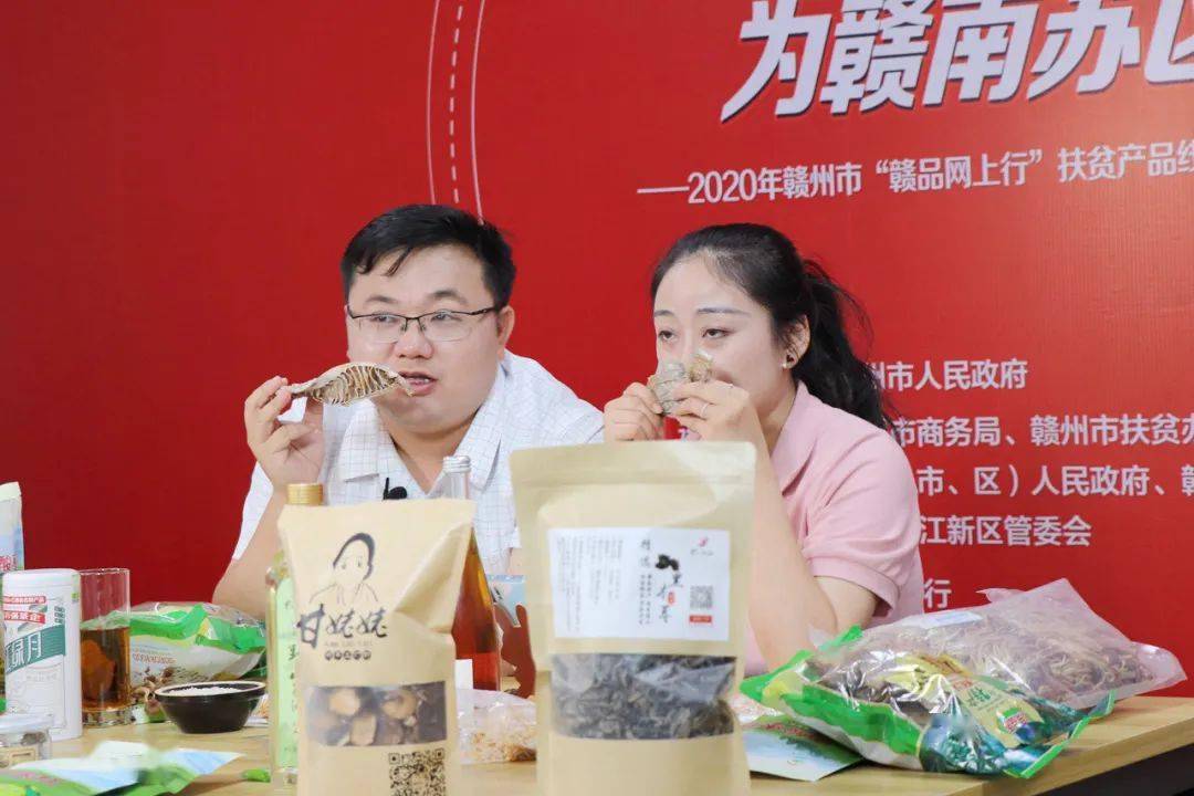 上犹县副县长刘干直播"带货",2小时成交量达21.6万元