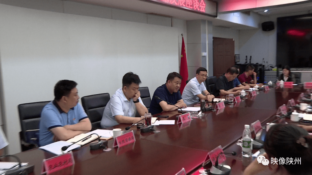 陕州区召开农业龙头企业发展座谈会