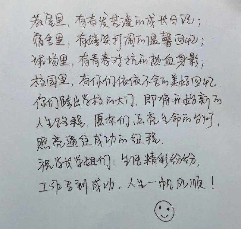 2020毕业季看华北理工大学轻工学院学子手写送祝福