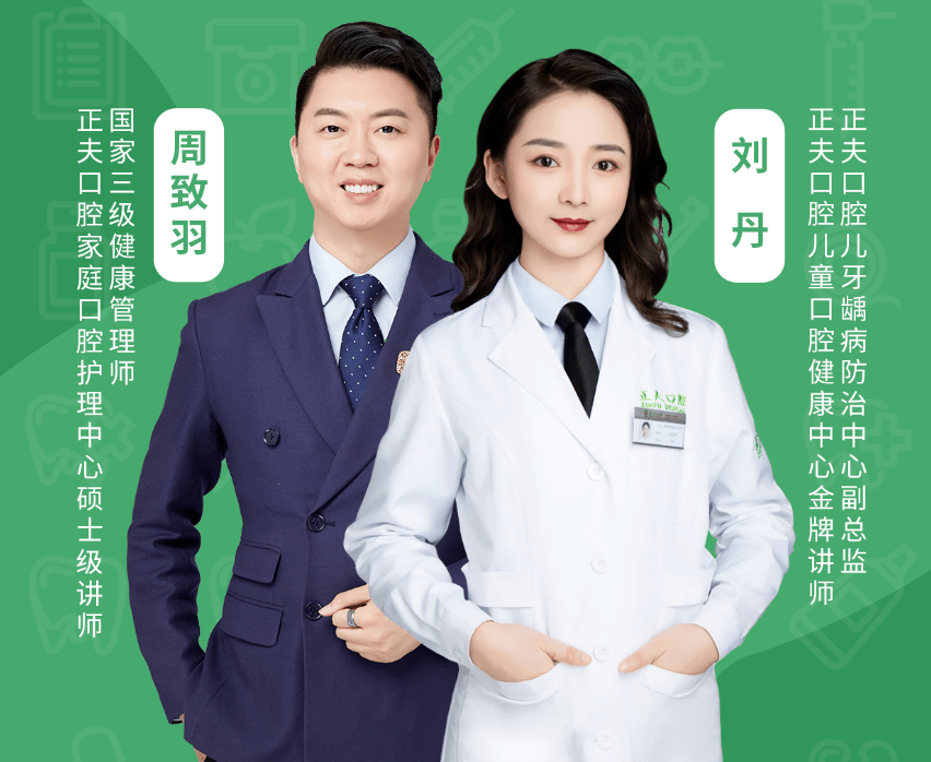 解决孩子牙齿问题美联物业联合企鹅医生正夫口腔打造最强直播间