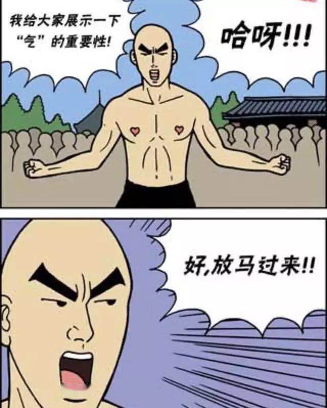 搞笑漫画最怕流氓会武术