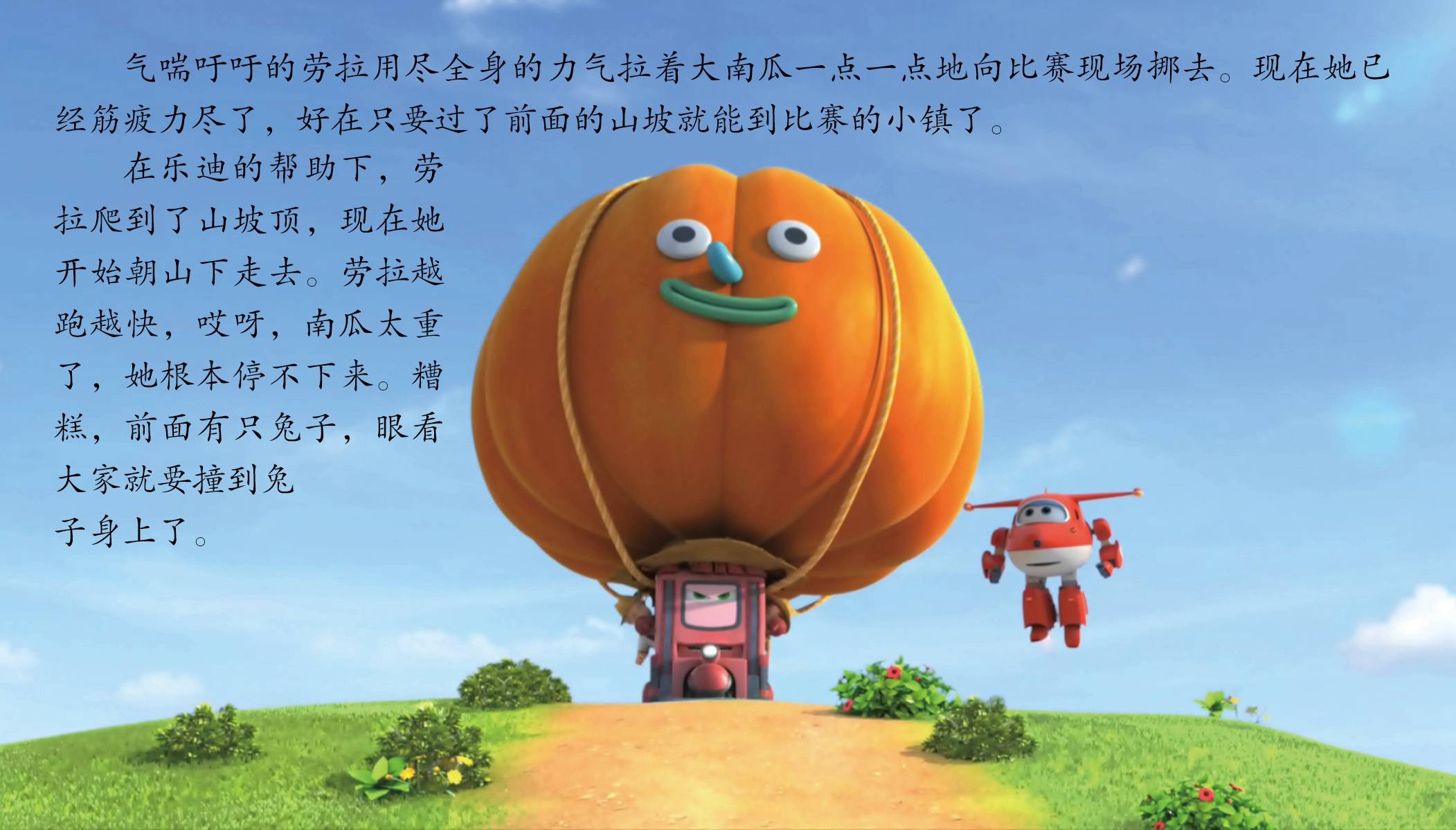 儿童绘本故事推荐《路德维希堡南瓜庆典》