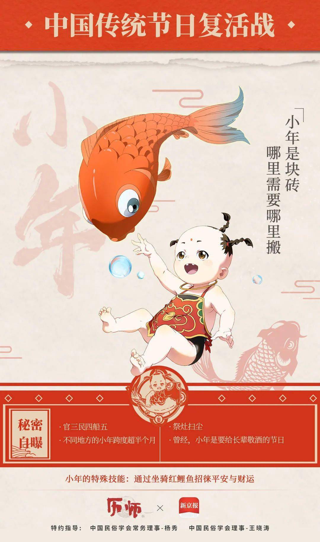 原著小说里历神众多,朱珂透露,动画《历师》改编以