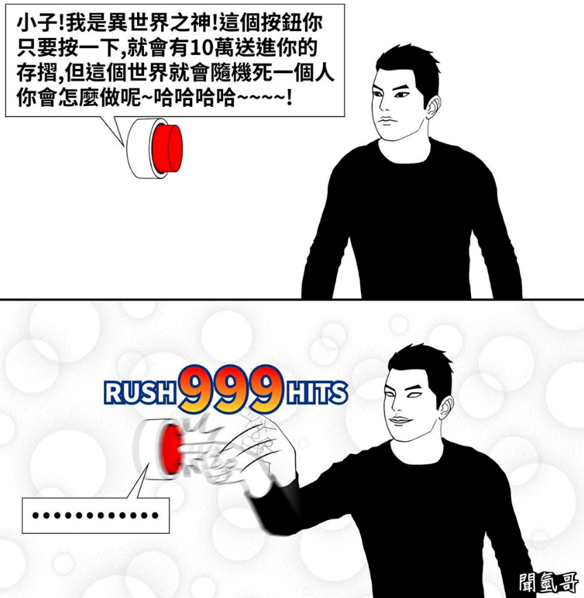 成人漫画,每一张都撕破了你的伪装!爆红外网漫画家告诉你什么叫虚伪!