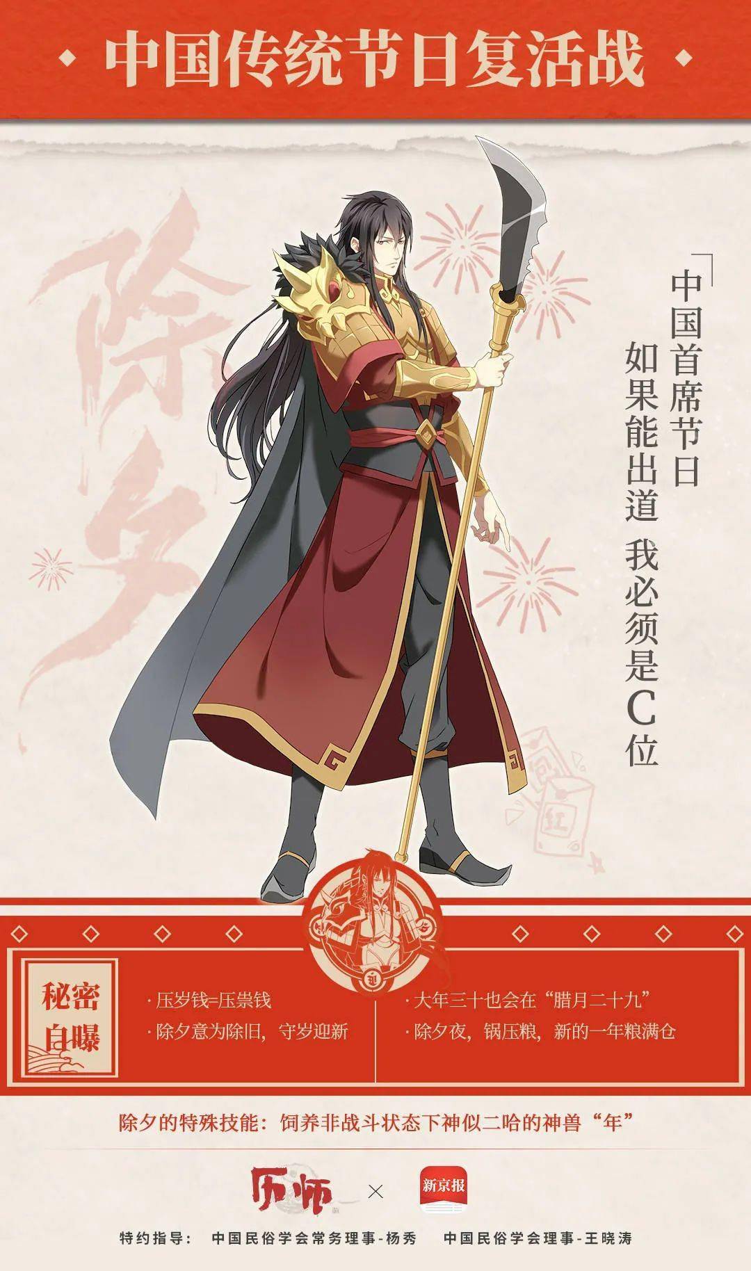 比如历神"小年"是个虎头虎脑的小孩,语言和行为都非常童真;历神"寒食"