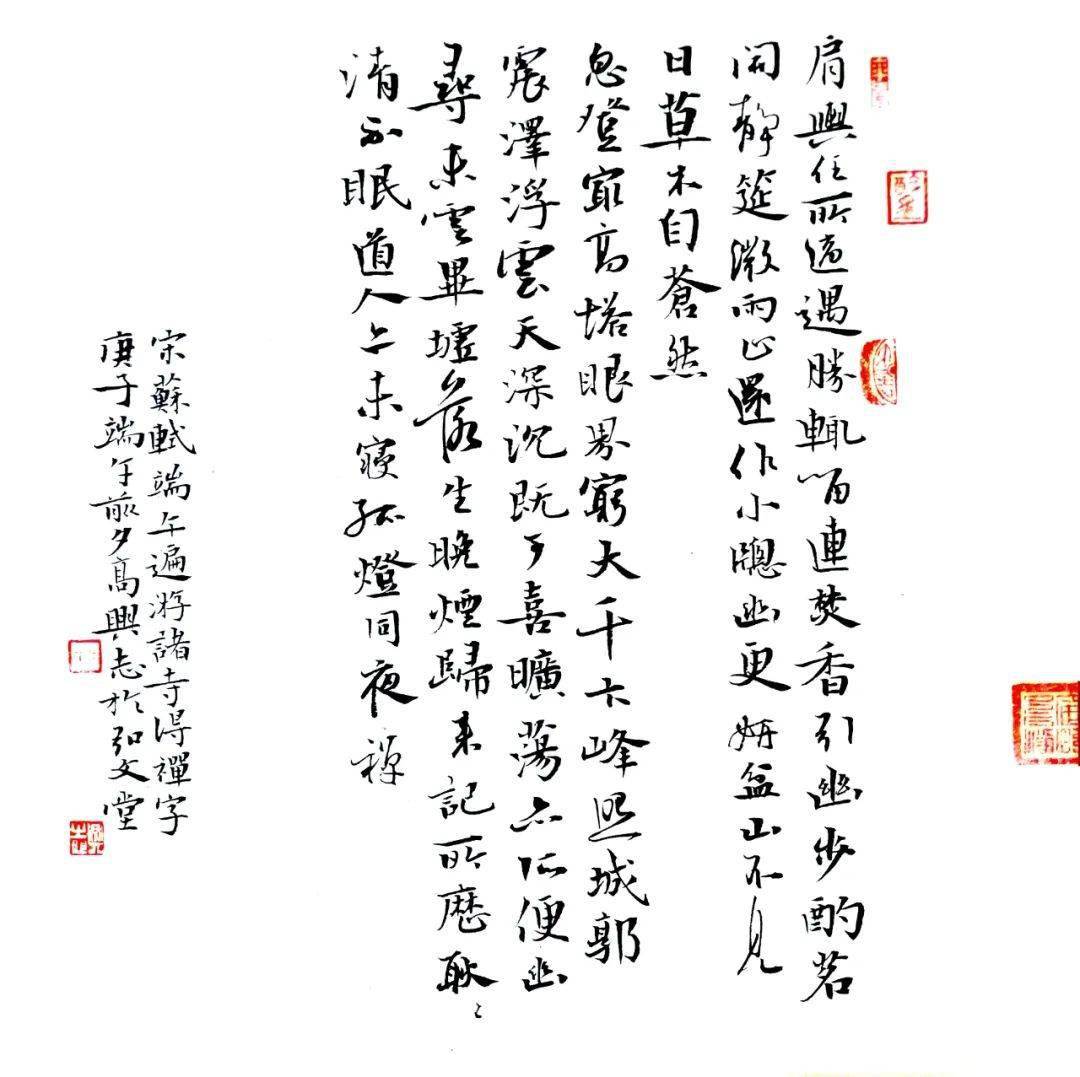 "粽香烟台·和谐端午"