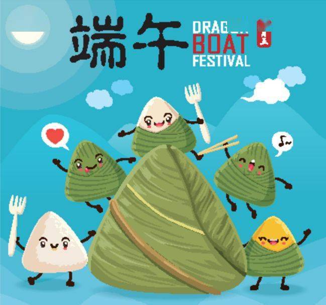 【网络中国节·端午】粽情飘香,端午安康!