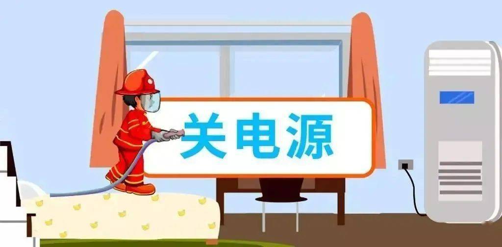 着一定的隐患,居民一定要注意使用时间和使用方法,不用时立刻拔掉电源