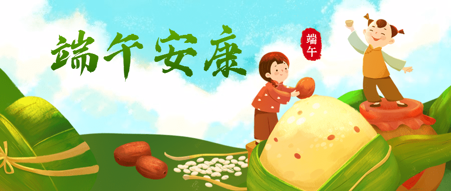 端午节芜湖传统习俗?