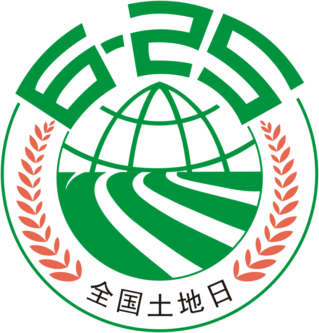 @省新人,第三十个全国土地日,让我们一起为保护土地发声~_建设