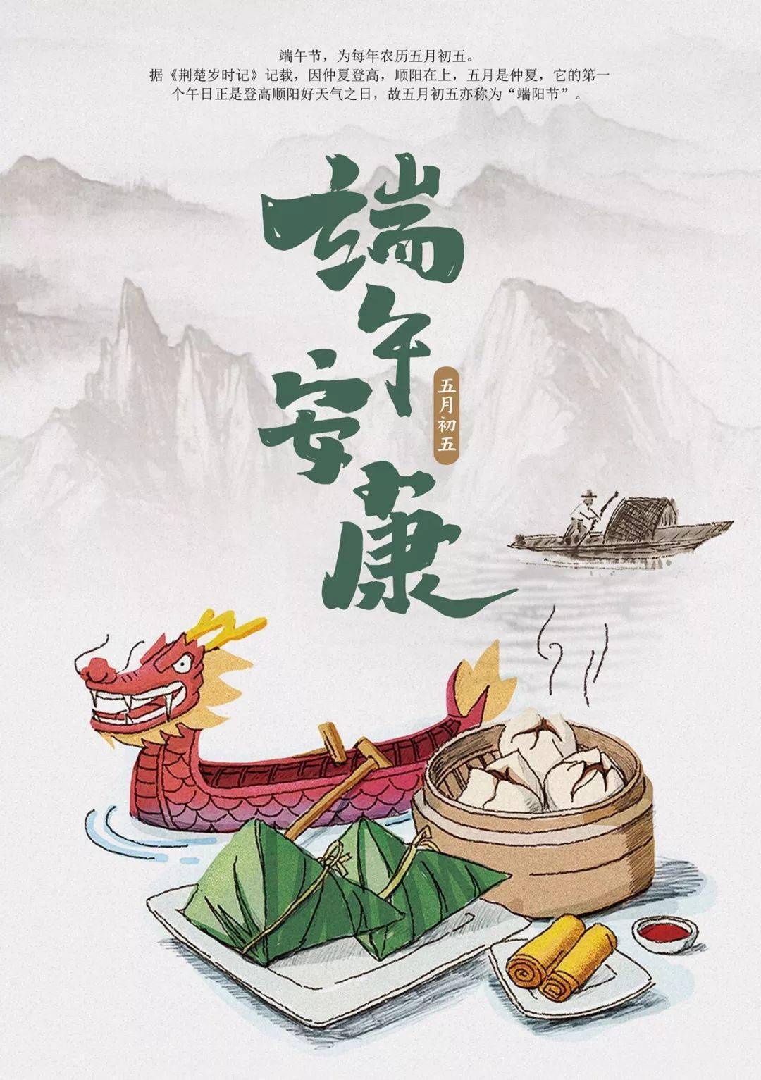端者,初也"五月初五"是端午又称端阳节,午日节,五月节,夏五,重五等