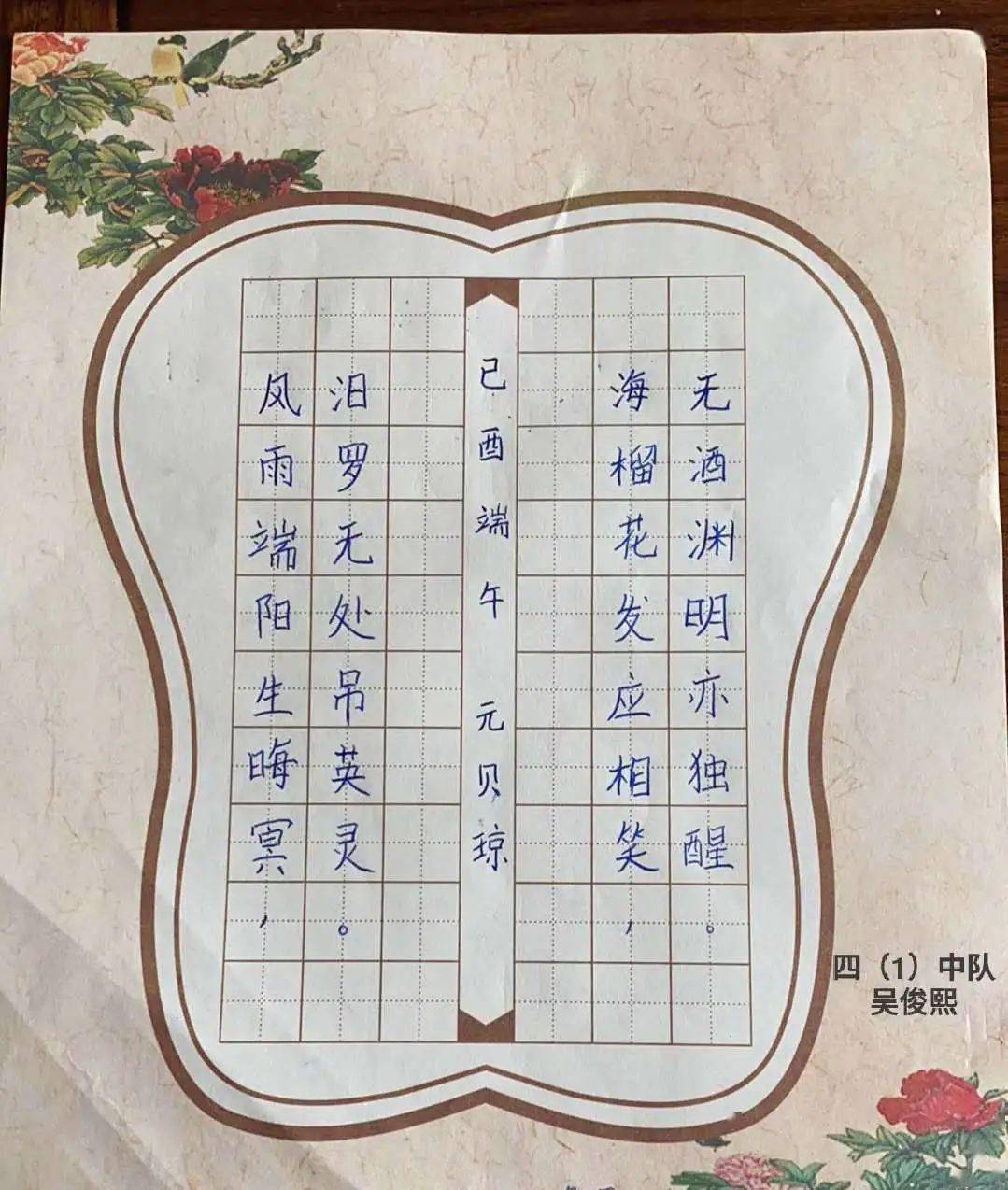 滑动查看更多3写端午队员们通过屈原诗词硬笔书法比赛的形式,将一篇篇