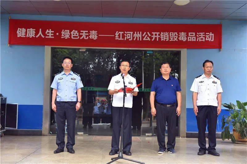 红河州公开销毁8371公斤毒品总价值上亿元