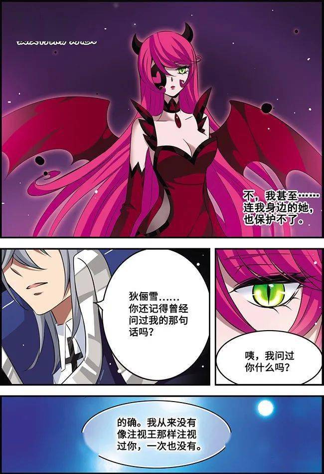 【单行本番外】加油大魔王·初恋